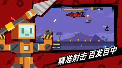 火柴人神枪手汤姆截图