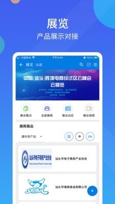 我聚软件截图