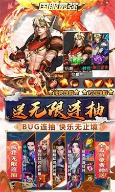 悠唐天下手游截图