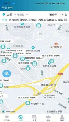 华云软件截图