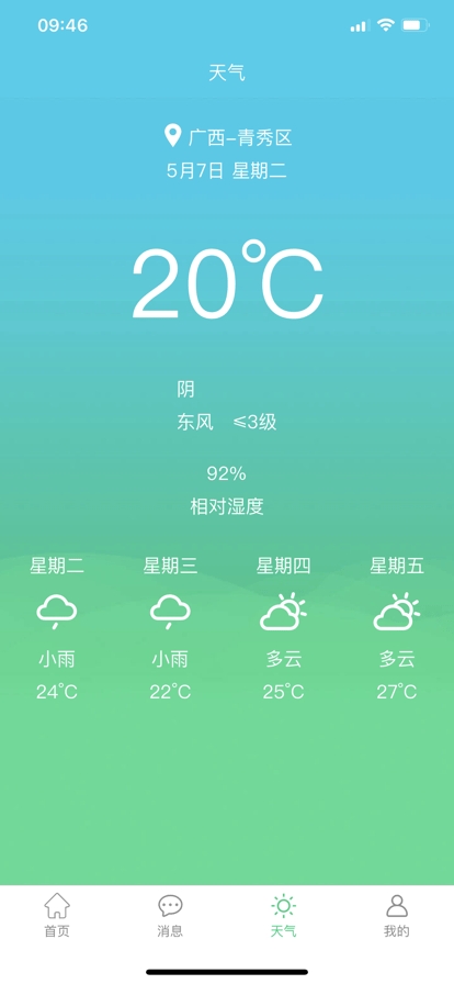 东亚农务下载