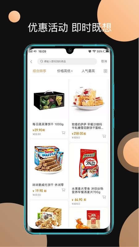 玖牛生活app官方版截图