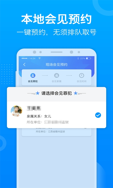 驿道app下载