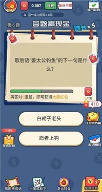 这题我会手游