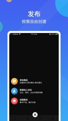 我聚软件截图