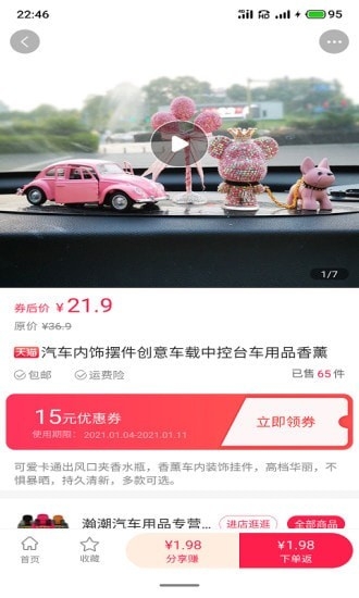 爱团妈妈app截图