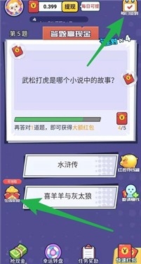 这题我会手游