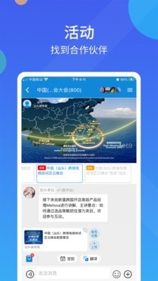 我聚软件截图