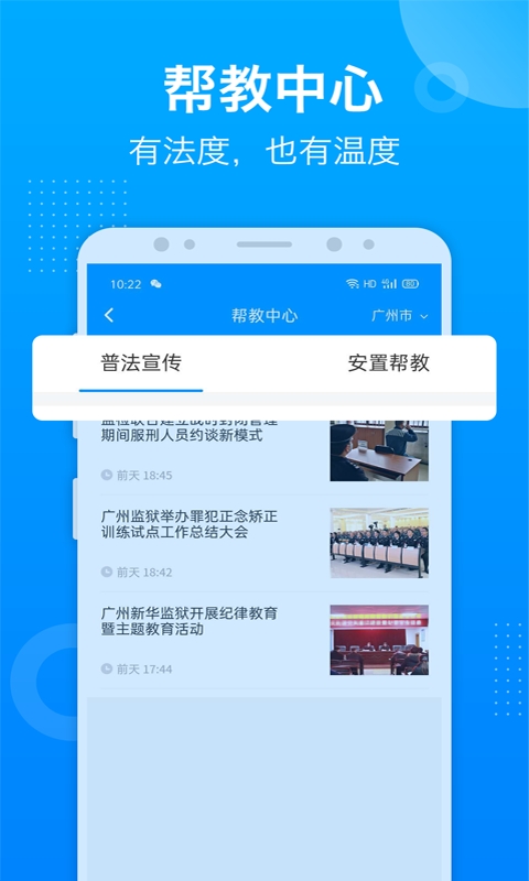 驿道app下载