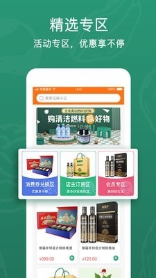 西域盛鑫软件截图