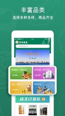西域盛鑫软件截图