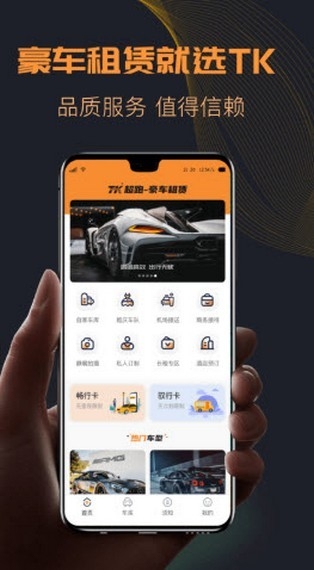 TK超跑下载