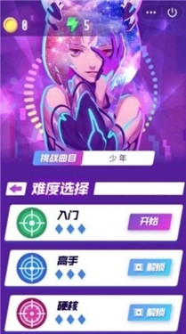 节奏狙击炫舞下载截图