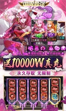 悠唐天下手游截图