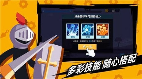 火柴人神枪手汤姆截图