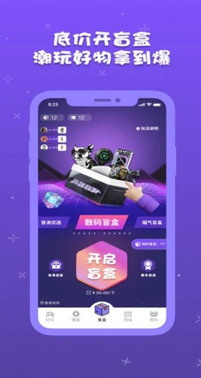 音浪芒盒截图