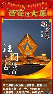 八喜旅游app官方版截图