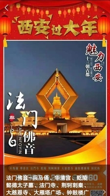 八喜旅游app官方版