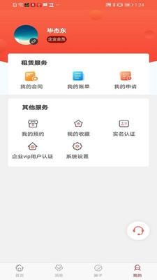 赛客居截图