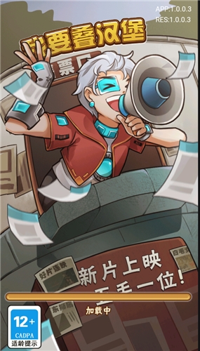 我要叠汉堡红包版截图