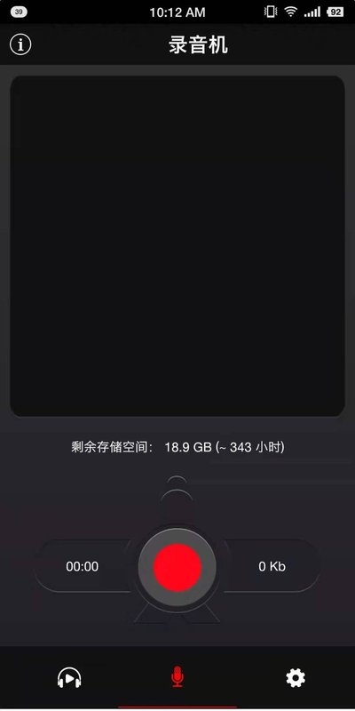啊咔咔录音截图