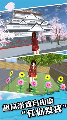 樱花校园爱恋物语游戏截图