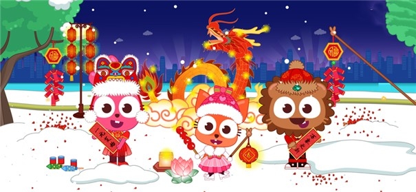 泡泡小镇春节游戏下载截图