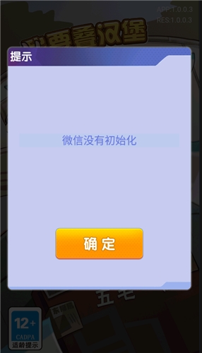 我要叠汉堡红包版截图