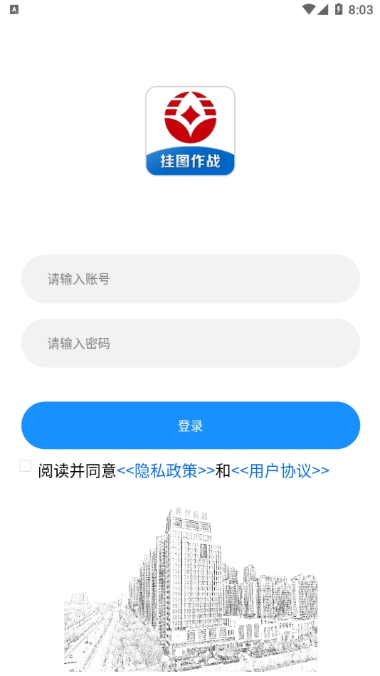 国投挂图作战截图