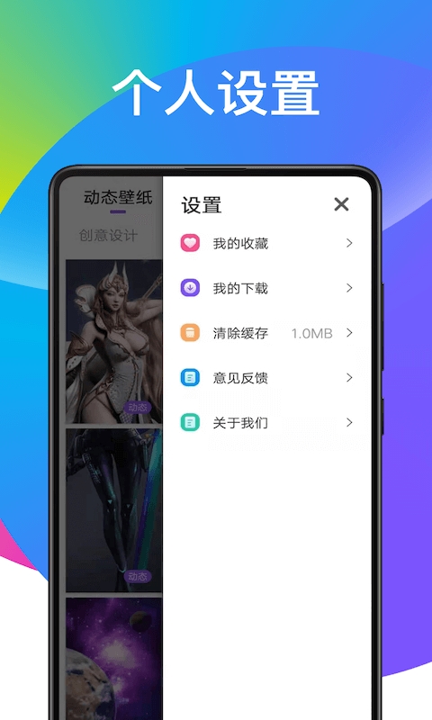 奕墨超炫动态壁纸app