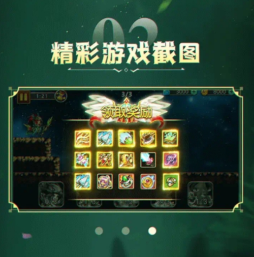 魔塔守望者游戏截图