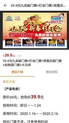 八喜旅游app官方版截图