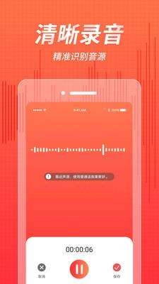 啊咔咔录音截图