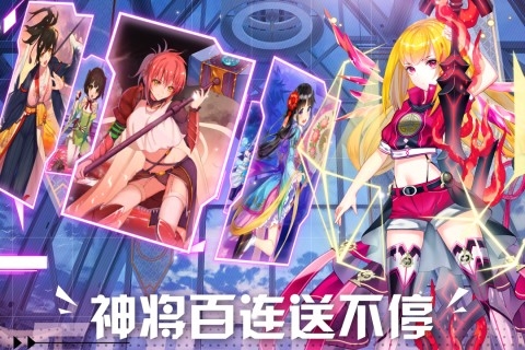 阴阳三国志下载截图