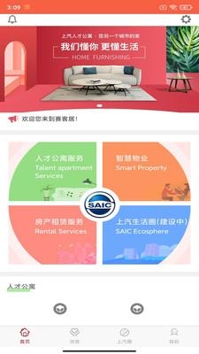 赛客居截图