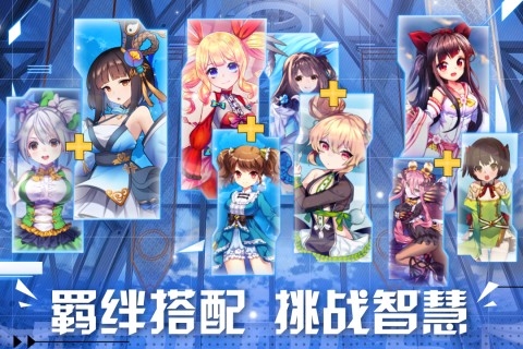 阴阳三国志下载截图