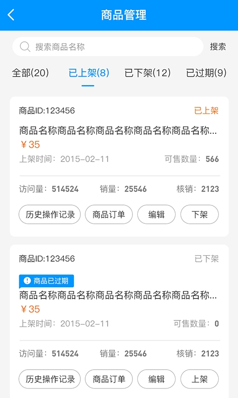 泛客云商商户app