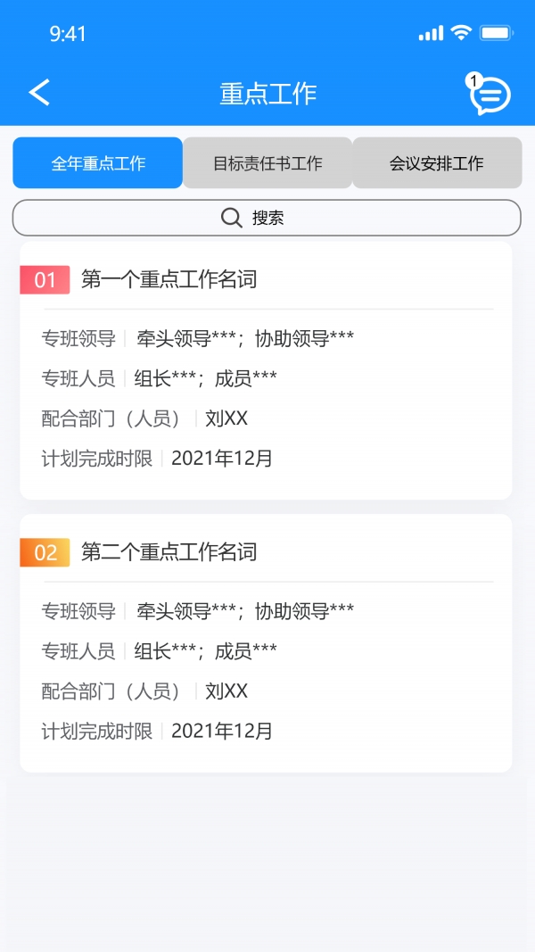国投挂图作战截图