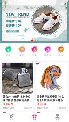 大雪球app截图