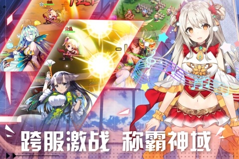 阴阳三国志下载截图