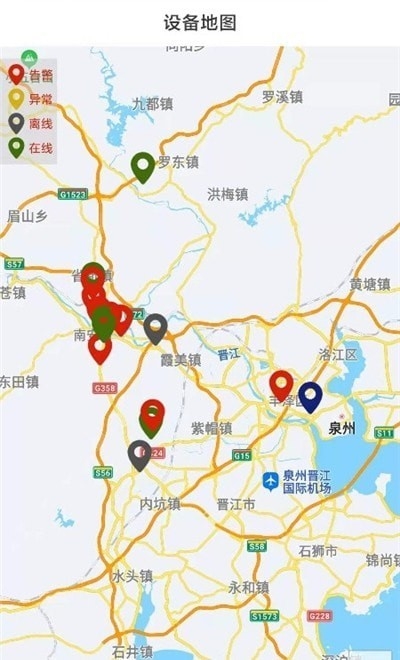 智能井盖app截图