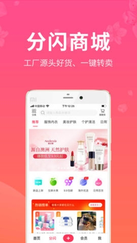 红豆角购物app截图