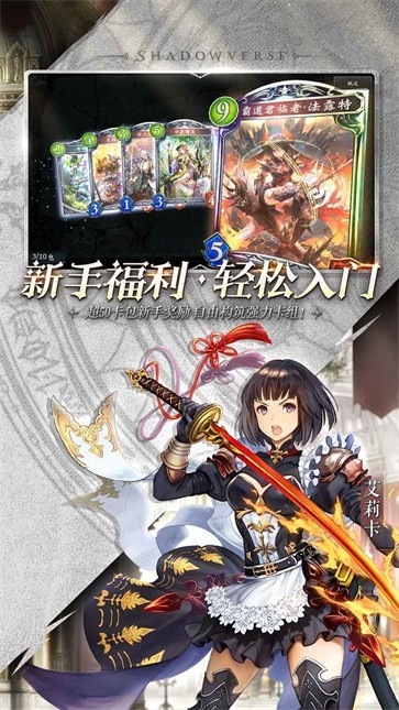 影之诗九游版截图