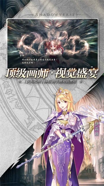 影之诗九游版截图