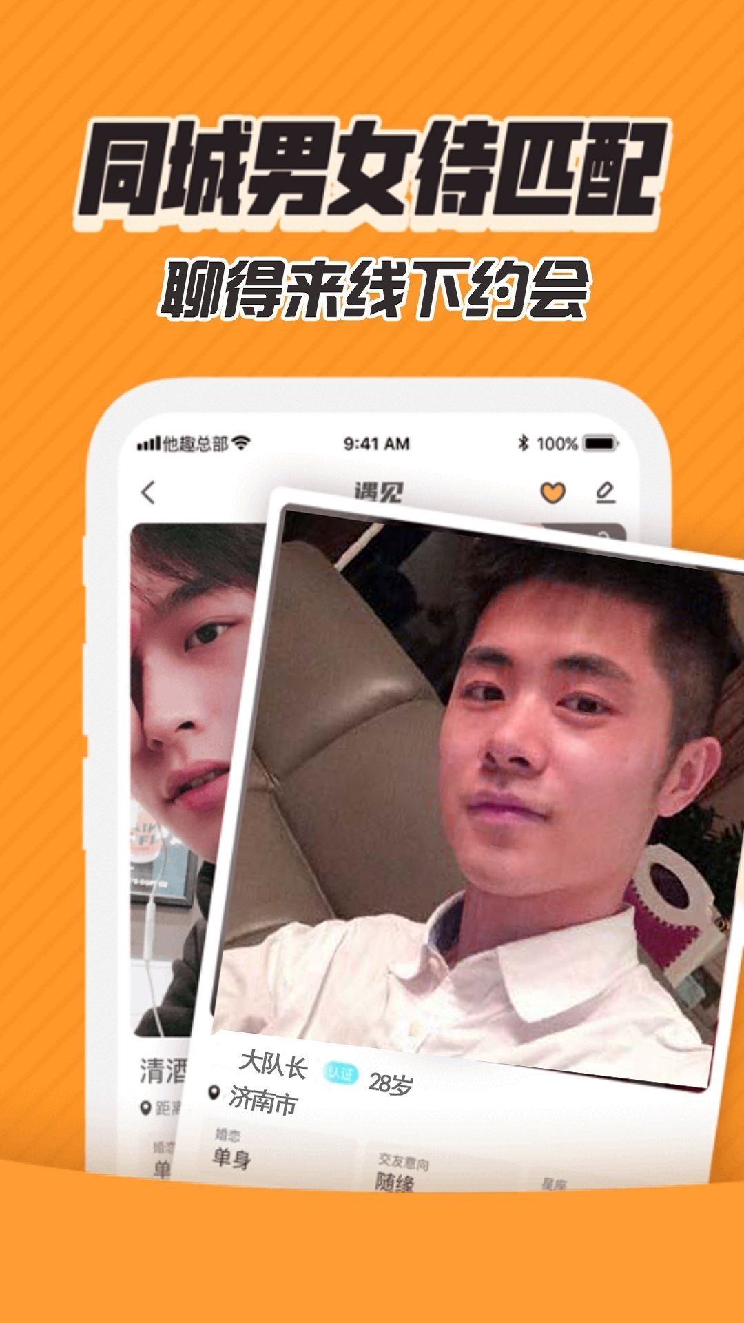 搜搜爱手机版截图