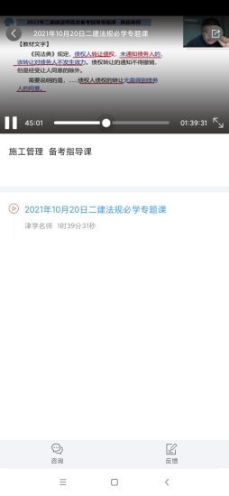 二建考题库app最新版截图