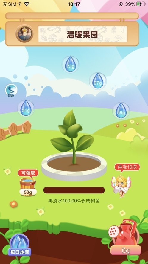 我的悠闲生活手游