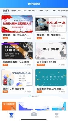 工业常州app