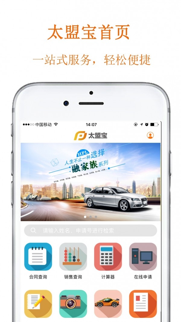 太盟宝app