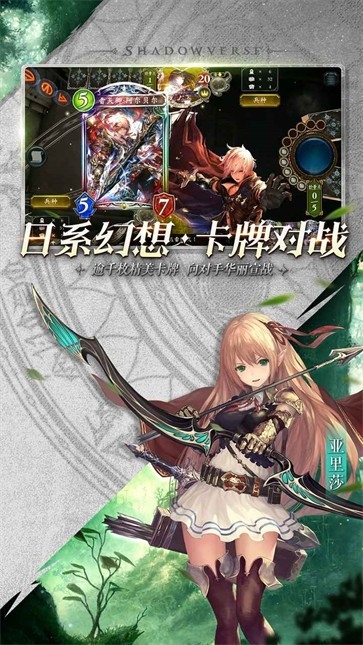 影之诗九游版截图
